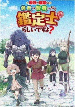 星轨之外 动漫在线观看